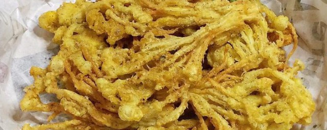 炸金针菇的要领秘诀 炸金针菇的要领秘诀及步骤