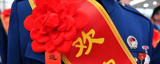 红花绶带的佩戴要领 如何佩戴红花绶带