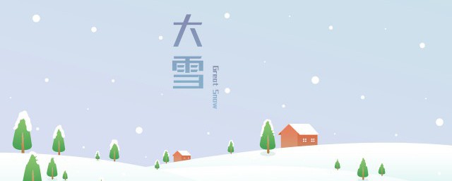 大雪节气吃什么传统食物最好 适合大雪节气吃的食物