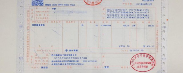 小店开发票怎样弄 怎样开具发票