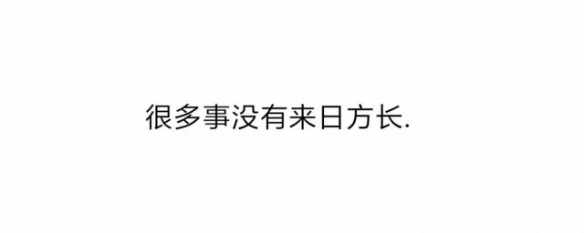 抖音伤感的标题短语 抖音伤感的标题短语如下