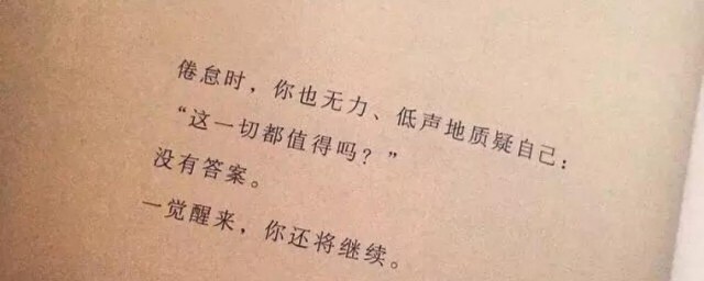 搞笑中透漏着心酸的自黑文案 有什么自黑的文案