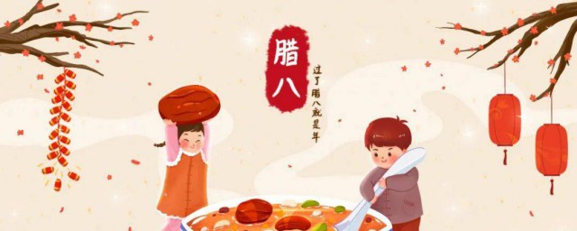 腊八节祝福家人的句子说说 给家人的腊八节祝福语有哪些