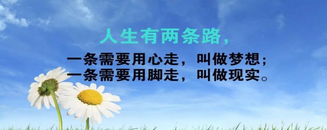 致青春正能量的句子 正能量句子