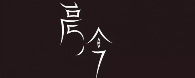 两字id干净高冷 二字网名高冷干净