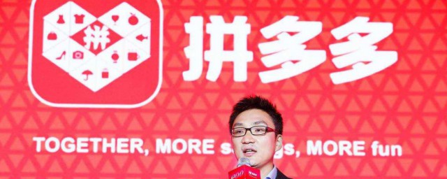 拼多多客户端如何退出群聊 拼多多客户端怎么退出群聊介绍