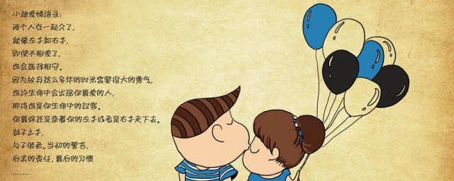 关于爱情的一句话 关于爱情句子