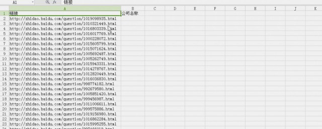 表格怎样做超级链接 表格做超级链接技巧