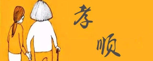 描写孝敬爷爷的句子 描写孝敬爷爷的句子有哪些