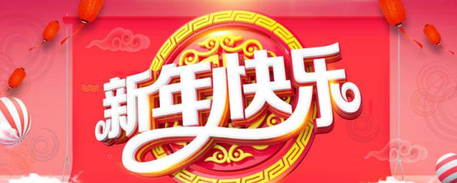 过年自己发朋友圈句子 新年发朋友圈的说说