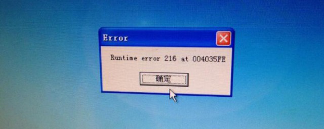 电脑提示程序错误怎么解决 电脑提示程序错误如何办