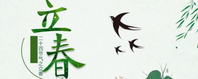 年前立春和年后立春有什么区别 年前立春和年后立春有什么不同