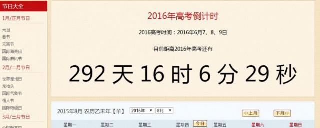 怎么把倒数日显示在锁屏上 把倒数日显示在锁屏上方法
