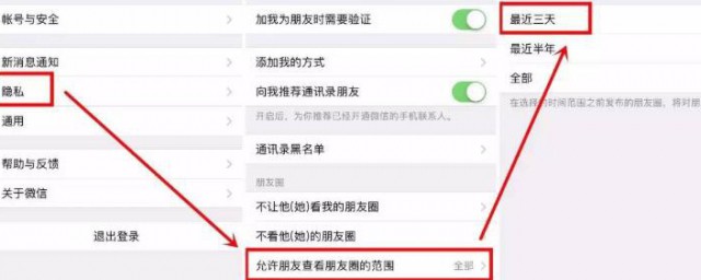 微信朋友圈怎样屏蔽好友 微信朋友圈屏蔽好友的技巧