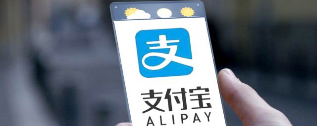 支付宝APP里面的相互宝功能怎样退出 支付宝相互宝功能退出技巧简介