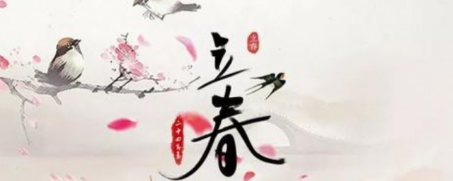 立春养生有原则 立春养生有什么原则