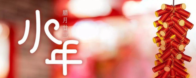 小年的诗句精选 关于小年的诗句有哪些