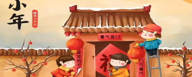 腊月二十三过小年的习俗 腊月二十三过小年有哪些习俗