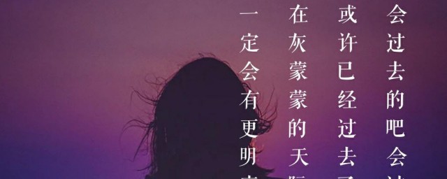有关孤独学习励志的句子 孤独励志坚强的句子