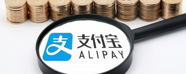 支付宝人脸识别如何关闭 怎么关闭支付宝人脸识别