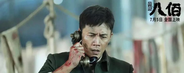 电影八百介绍剧情介绍 电影八佰的主演是谁