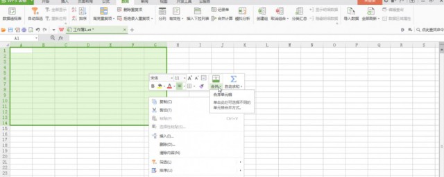 wps有哪些高效办公的要领 wps高效办公的方式如下