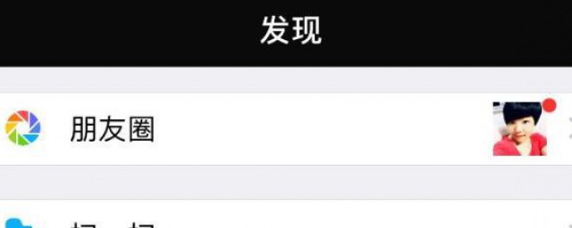 微信收款声音如何设置 微信收款声音的设置办法