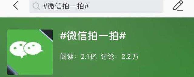 微信拍一拍怎样设置文字后缀可爱 微信拍一拍可爱后缀文案简介