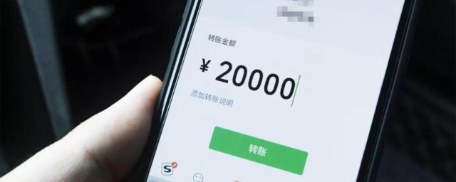 微信转账上打文字 微信转账及转账上打文字的技巧
