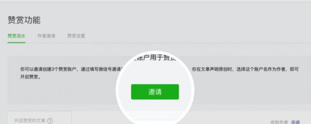 微信如何查看赞赏记录 微信查看赞赏记录方式