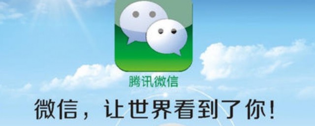 微信我的状态在哪设置 微信我的状态怎样设置
