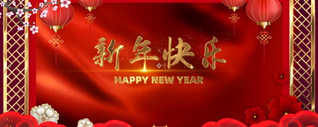 正月初二的祝福语 正月初二问候大家早上好温馨祝福语