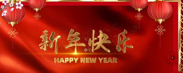 对闺蜜说的过年话 新年送给闺蜜的话应该说些什么