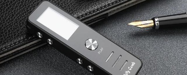 数码录音笔充电没反应怎样办 数码录音笔充电没反应怎样解决