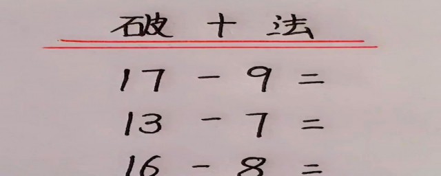 小学生速算小方式 小学生速算要领