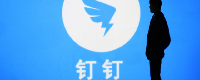 钉钉办公软件功能简介 钉钉办公软件功能有哪些