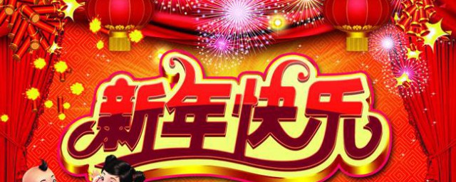 初二开年大吉祝福语 初二开年大吉祝福语有哪些