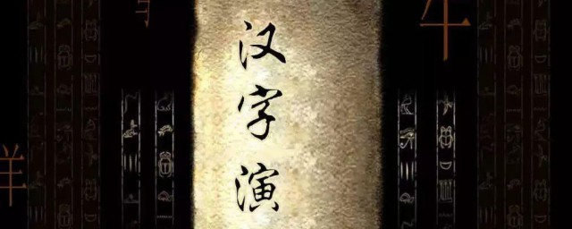 璟字字义解析 简述璟字字义解析