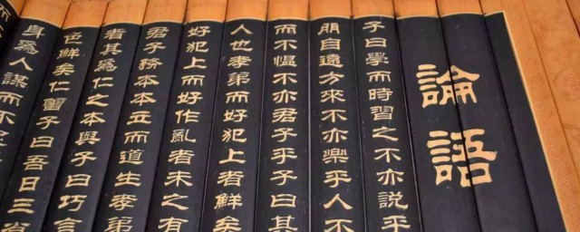 论语有典故的男孩名字推荐 简述论语有典故的男孩名字推荐