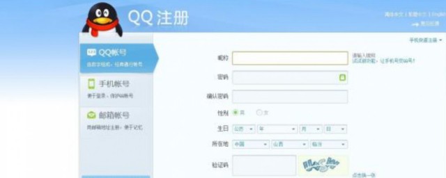 一个手机号可绑定几个qq 一个手机号能绑定几个qq