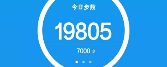 为什么微信步数与qq步数不一样 微信步数与qq步数不一样什么原因