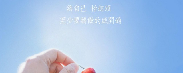 赞美人的句子名言 赞美人的经典语句