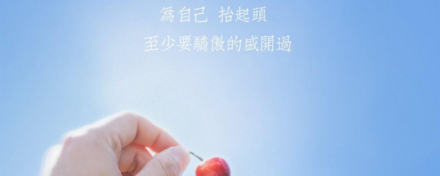 关于祝福他人的句子 关于祝福朋友的句子有哪些