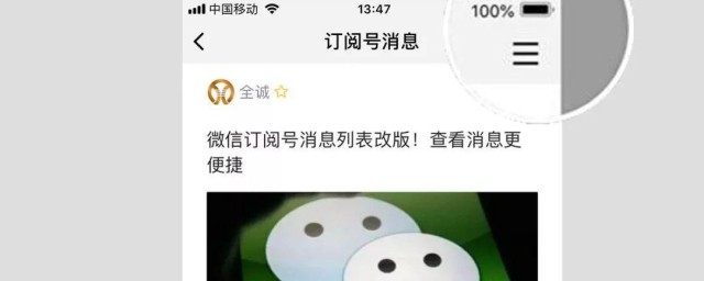 订阅号信息不显示 订阅号信息不显示如何办