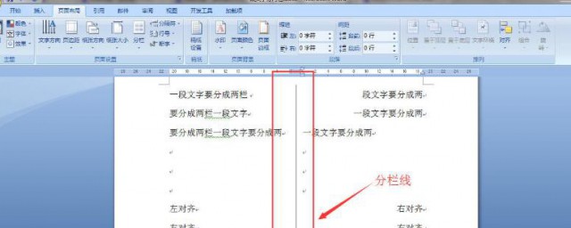 word分栏技巧和技巧 word分栏技巧和技巧有哪些