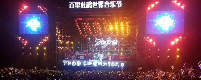 百里杜鹃音乐节简介 百里杜鹃音乐节简介是什么