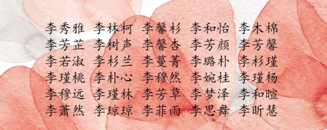 如何给女儿取名字 这四类名字最为合适