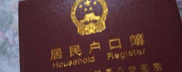 户口迁移社保卡没办如何办 户口迁移社保卡没办怎么办有影响吗