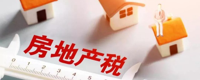 房产税与契税有什么区别 房产税与契税区别是什么