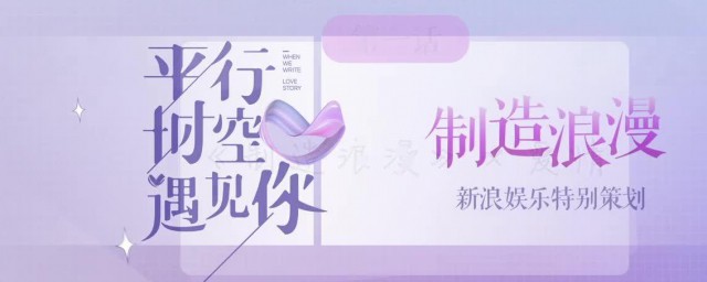 平行时空遇见你是什么类型的综艺 平行时空遇见你简介